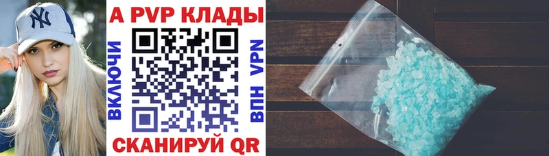 A-PVP Соль  Гуково 