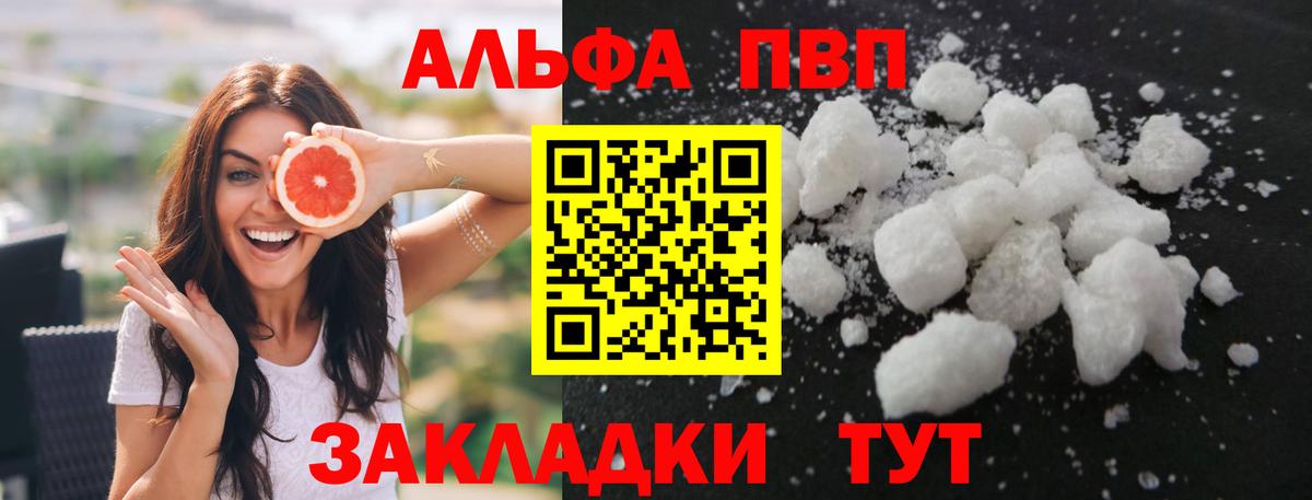 Alfa_PVP кристаллы Гуково