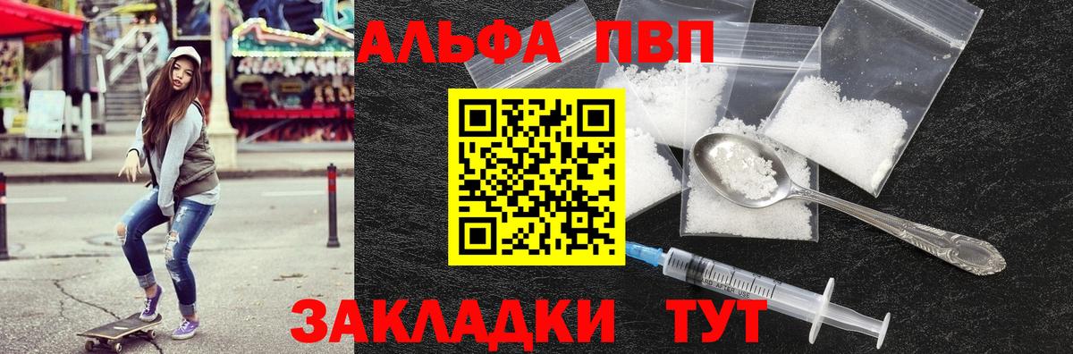 Гуково  A-PVP Соль  Alpha PVP  Вход с VPN  Alpha-PVP крисы CK 