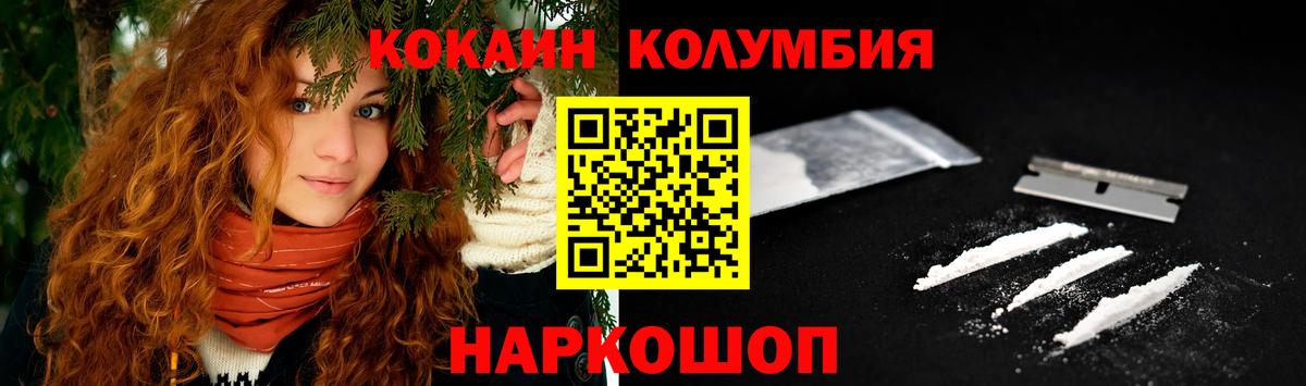 Кокаин Перу  Кокаин Колумбийский  КОКАИН  Гуково  Вход с VPN 