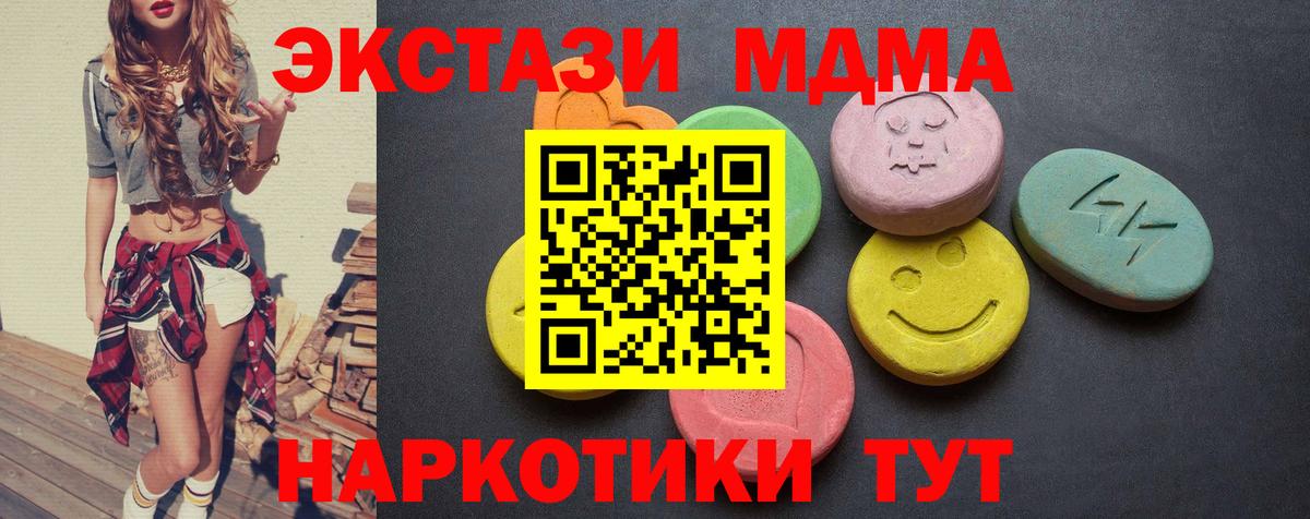 ЭКСТАЗИ  ЭКСТАЗИ mix  Вход с VPN  что такое наркотик  ЭКСТАЗИ Дубай  Гуково 