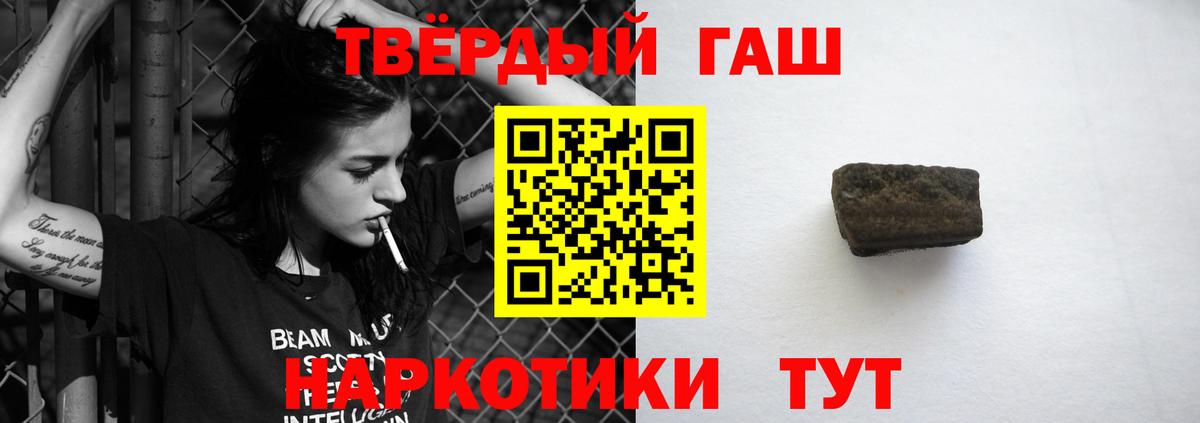 ГАШ ice o lator  Вход с VPN  наркота  Гуково  Гашиш убойный 