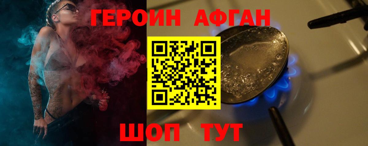 Героин хмурый  Вход с VPN  Гуково 