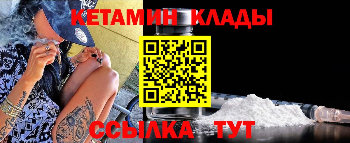 ОМГ ОМГ ссылка  Вход с VPN  Гуково  КЕТАМИН ketamine 