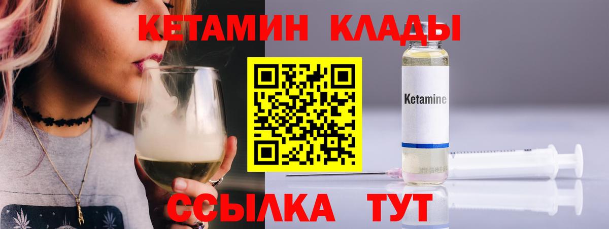 КЕТАМИН ketamine Гуково