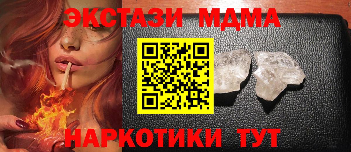 Гуково  MDMA crystal  Вход с VPN  МДМА молли 