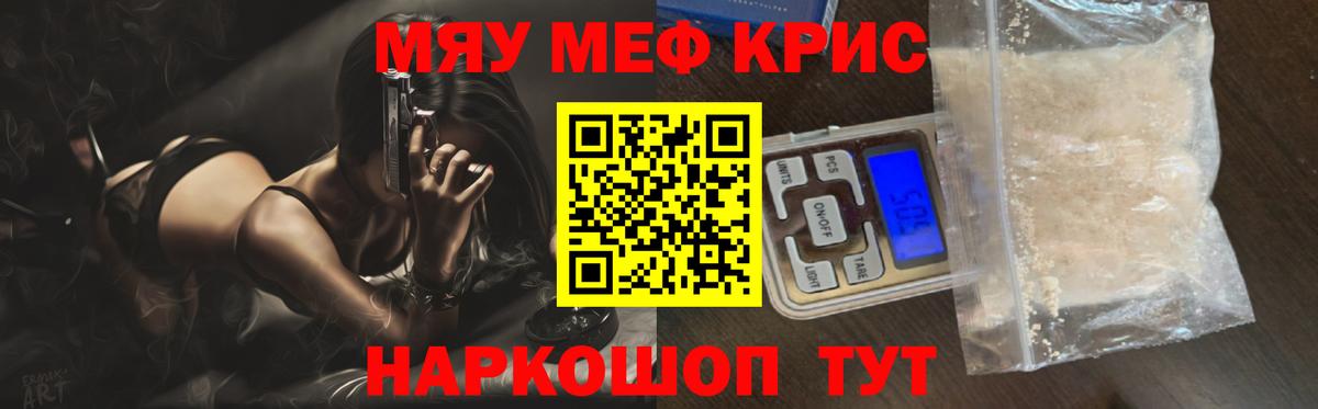 МЯУ-МЯУ 4 MMC  Меф мяу мяу  Гуково  МЕФ  Вход с VPN 