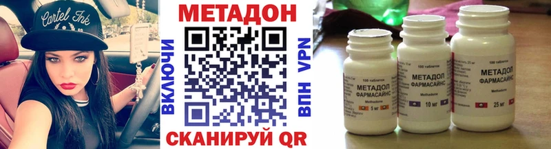 маркетплейс наркотические препараты  цены   Гуково  Метадон methadone 