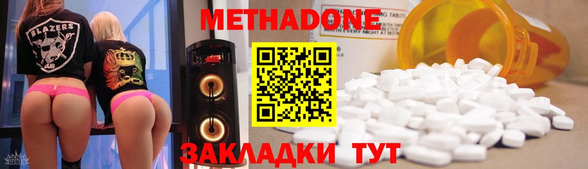 Гуково  Метадон methadone  Вход с VPN 