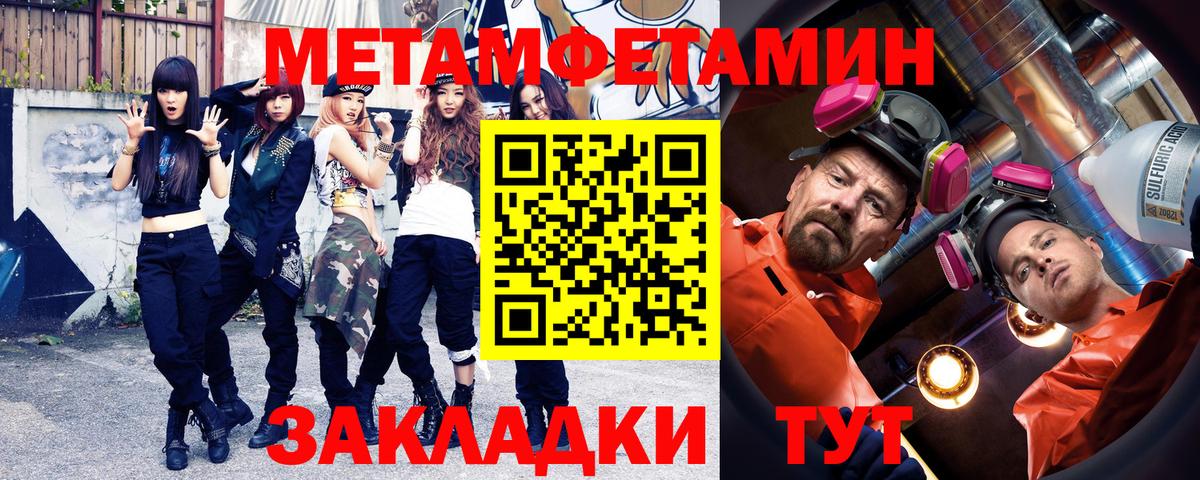 МЕТАМФЕТАМИН Methamphetamine Гуково