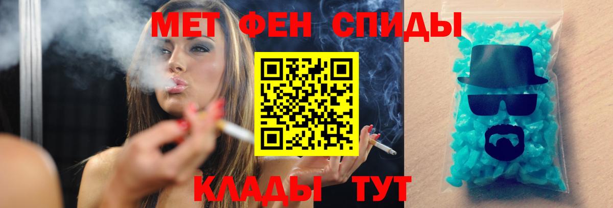 Первитин Декстрометамфетамин 99.9%  Вход с VPN  Гуково  Первитин Декстрометамфетамин 99.9% 