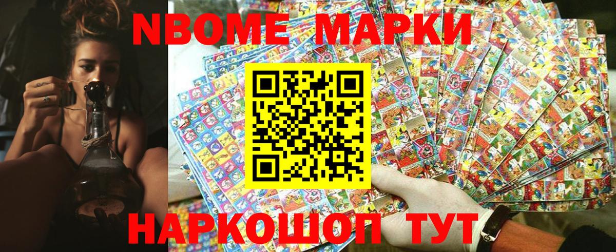 Гуково  Наркотические марки 1500мкг  Вход с VPN 