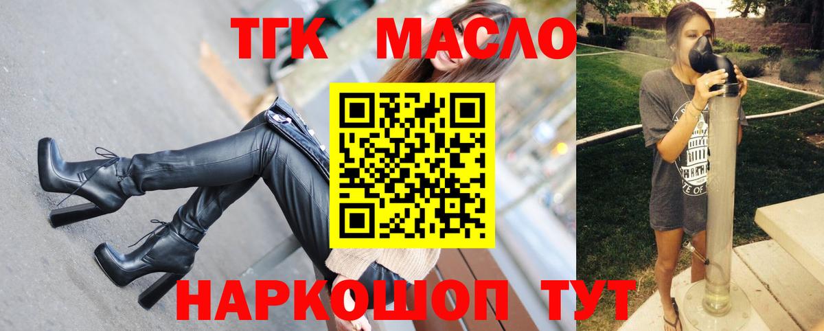 Дистиллят ТГК жижа Гуково