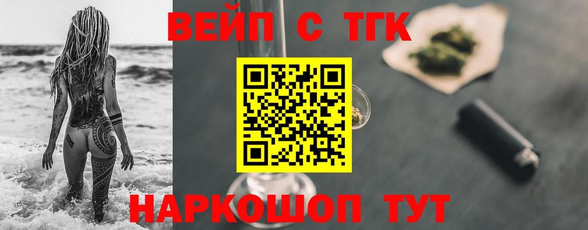 Дистиллят ТГК Wax  Дистиллят ТГК жижа  Вход с VPN  Гуково 